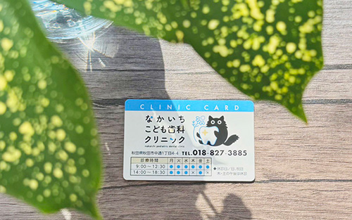 ご予約について